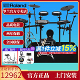 罗兰电子鼓架子鼓TD313  TD316高端专业演奏成人电鼓 新款5鼓4镲TD316标配+耳机大礼包