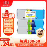爱恩倍厨房湿巾80抽*3包去油污湿纸巾加大加厚擦油烟机清洁儿童玩具清洁