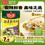 好人家清香型老坛酸菜鱼调料 严控工艺多用途调料220g 2-3人份