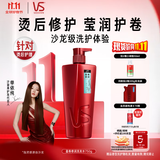 沙宣洗发水盈卷修润洗发水男士女士通用750g盈卷大红瓶洗发露膏