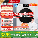 松下（Panasonic）【吴磊推荐】全自动滚筒洗衣机白月光4.0max超薄全嵌12公斤光动银除菌双智投N571T家电国家补贴20%
