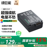 绿巨能（llano）适用尼康EN-EL25相机电池Z30充电器Z50 ZFC Z502II z50二代微单备用大容量电池