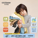 齐齐熊（ciciibear）[发热]男童打底衫秋冬款男宝宝条纹女童婴儿儿童半高领T恤 白色 130