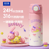 哈尔斯保温杯高颜值316不锈钢男女士儿童学生上学专用喝水杯子 兔570ML