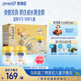 美赞臣学优力卓高 儿童成长奶粉700g*2礼盒 3-14岁【富含CBP 成长无忧】