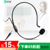 索爱（soaiy）头戴有线扩音器麦克风小蜜蜂耳麦话筒头戴式有线麦用于纽曼飞利浦得胜十度扩音器
