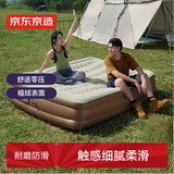 京东京造 内置气泵充气床 自动充气床垫露营家用打地铺垫子气垫床双人35cm