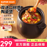 苏泊尔（SUPOR）砂锅陶瓷煲新陶养生煲深汤煲炖锅家用煲汤熬药焖烧棕燃气明火专用 【多数选择】选6升炖完整的鸡- 6L