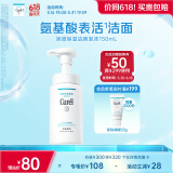 珂润（Curel）保湿洁颜泡沫150ml 弱酸性洁面氨基酸洗面奶 敏感肌适用 男女通用