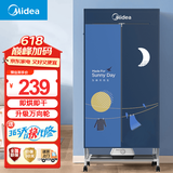 美的（Midea）烘干机 干衣机 烘干机家用婴儿衣物暖风烘衣机风干机 32斤大承重内衣消毒烘干机 【重磅升级万向轮】便捷移动+实用性强