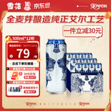 黑狮啤酒白啤500ml*12听全麦芽酿造纯正艾尔工艺【雪花旗下高端品牌】