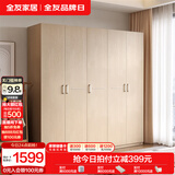 全友家居成品大衣柜顶柜组合卧室家具收纳储物柜子现代简约衣橱家用 白橡木纹|1.8m五门衣柜
