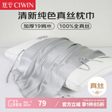 慈云纯色真丝枕巾 100%真丝面料单面丝绸一只装 星河银 48*74cm