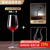 青苹果（QINGPINGGUO） 欧式水晶红酒杯套装6只家用大号酒杯创意葡萄醒酒器玻璃高脚杯 酒瓶架+天鹅+水晶卓影x6 430ml