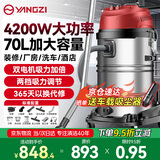 扬子吸尘器工业4200W峰值大功率70升大容量大型桶式大吸力酒店车间粉尘机商用工厂开荒吸尘机