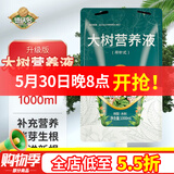 德沃多肥料大树营养液1L园林树木移栽肥料通用型吊针式浓缩生根液施它活发芽