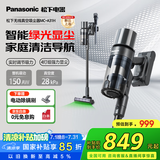 松下（Panasonic）家用无线手持吸尘器绿光显尘 毛发防缠绕 大吸力 猫毛狗毛吸毛低噪音宠物家庭适用 MC-A31H