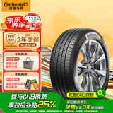 德国马牌（Continental）汽车轮胎 215/50R17 91W UCJ 适配长安CS35/名图/思域/杰德