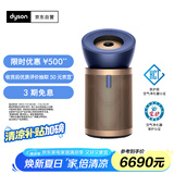 戴森（DYSON）BP04空气净化器 大面积净化异味过敏原除甲醛  滤除花粉宠物毛发 医护级 宠护认证 【蓝金色】