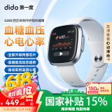 dido 【国家补贴15%】G28SPro血压血糖评估手表手环实时健康监测血氧心率心脏体温睡眠运动智能手表 顶配版-银色【全天候自动评估血糖血压】