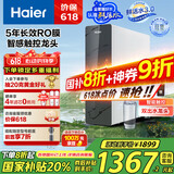 海尔（Haier）【鲜活水】1000Gpro家用净水机反渗透净水器双出水净饮机HKC2400-R883D2U1家电国家补贴