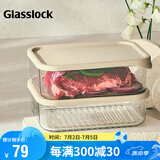 Glasslock保鲜盒进口玻璃冷冻盒冰箱收纳饺子盒带盖耐冷耐热储物饭盒1700ml