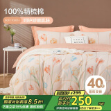 博洋家纺床上用品四件套纯棉被套床单100%棉套件全棉被罩1.8米床
