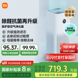 米家小米空气净化器4Pro 除甲醛除菌除异味 负离子空气伴侣 低噪设计