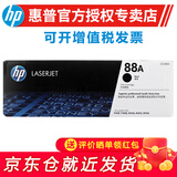 惠普 惠普（HP）CC388A/88a硒鼓适用于226dw/1108/1136/1106/126a/nw 惠普CC388A硒鼓单支装（约1500页）