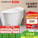安华智能马桶脚感冲水全功能一体坐便器抽水无水压限制家用自动T605AL