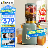 小熊（Bear）榨汁机 原汁机渣汁分离 多功能家用全自动冷压炸果汁果蔬机110mm口径F02E3【国家补贴】