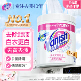 渍无踪（Vanish）爆炸盐去黄去渍去污漂白粉2斤 白衣服校服洗衣增白 母婴可用
