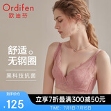 欧迪芬内衣女无钢圈文胸聚拢文胸蕾丝抗菌胸罩情人节礼物 XB1533/XB1521