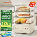 九阳（Joyoung）电蒸锅电火锅电煮锅炖蒸煮一体预约保温17.5L双层大容量蒸包子早餐机大火力GZ156【九阳漫生活】
