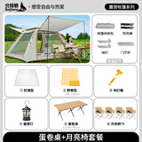北极狼（BeiJiLang）帐篷户外露营防雨过夜全自动速开帐篷便携加厚银胶防晒野营装备 云雾灰【蛋卷桌+月亮椅套餐】 小号3-5人【200*200*130cm】
