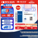 【原研药】络活喜 苯磺酸氨氯地平片 5mg*28片/盒 6盒装