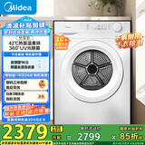 美的（Midea）10公斤热泵烘干机 干衣机家用 除螨除潮 多重毛屑过滤 紫外线除菌 MH100V11F 国家补贴