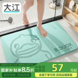 大江小黄鸭硬硅藻泥吸水垫卫生间脚垫浴室地垫39x60cm
