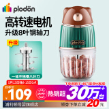 PLODON浦利顿婴儿辅食机小型多功能绞肉打泥搅拌榨汁研磨料理机 金装熊单杯 8叶刀头 钢轴刀送赠品