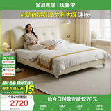 全友家居 卧室家用皮艺床奶油风床头软包靠背双人大床1.8米x2米成人床