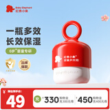 红色小象面霜 儿童面霜宝宝0-3-6-12岁秋冬润肤乳保湿霜高保湿缓解干痒 【新升级】婴童多效霜50g