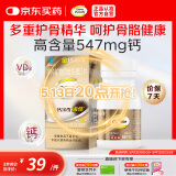 钙尔奇金钙尔奇添佳钙片60片 成人中老年钙片 维生素D 母亲节礼物