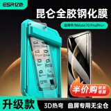 亿色【3D热弯丨全胶钢化】适用华为mate70pro钢化膜70pro+手机膜70rs非凡大师优享版无尘仓秒贴保护膜