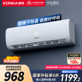 康佳（KONKA）空调大1匹 新一级能效 家电国家补贴 省电 变频冷暖 智能语音 挂机KFR-26GW/T1 以旧换新 