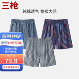 三枪【100%棉梭织】内裤男士阿罗裤宽松大码透气舒适男短裤3枚装