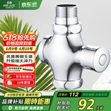 名爵（MEJUE）按压式开关冲洗阀厕所大便池蹲便器冲水阀蹲便器冲洗阀Z-017232