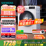 西门子（SIEMENS）iQ300 10公斤滚筒洗衣机全自动 智能除渍 强效除螨 防过敏 15分钟快洗 100AW 家电国家补贴