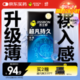 杰士邦延时避孕套超凡持久超薄10只安全套套男专用持久计生情趣用品