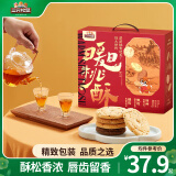 三只松鼠桃酥传统中式糕点点心酥饼饼干特产营养早餐代餐休闲零食食品小吃 【送礼优选】桃酥礼盒800g*2箱