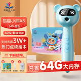 易趣轻松点【购笔送RAZ】A8点读笔儿童玩具3-6岁启蒙英语分级阅读生日礼物 老师推荐-A8蓝【64G】可指/翻读